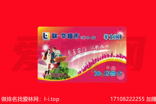 田家庵区回收购物卡
